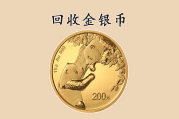 小金县回收金币